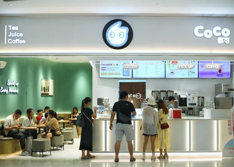 coco都可国际门店