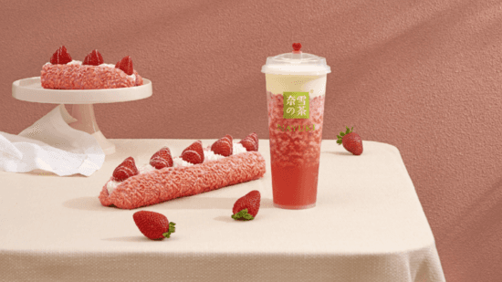 奈雪的茶新品系列